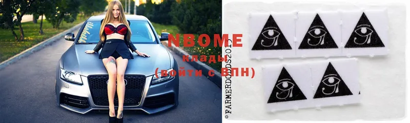 Марки NBOMe 1,8мг  Алдан 